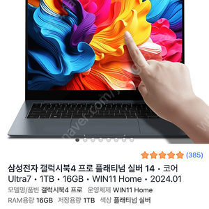 갤럭시북4 프로 14인치 NT940XGQ-AD51S