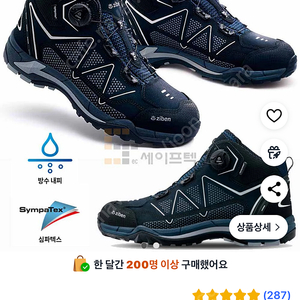 [새상품] 지벤 안전화 zb-171s zb171s 240