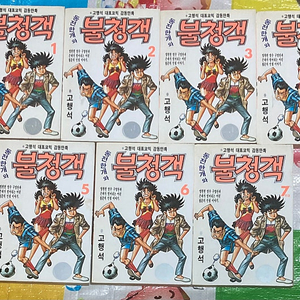 동전한개와 불청객 1-7완 고행석 만화