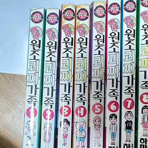 원조 괴짜 가족