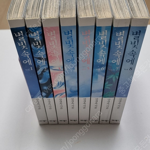 별빛속에 강경옥 감성판타지 만화책 택포 4만