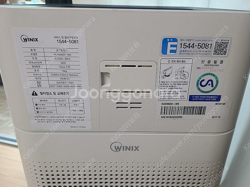 위닉스 공기청정기 AGX660W-W9 모델--1
