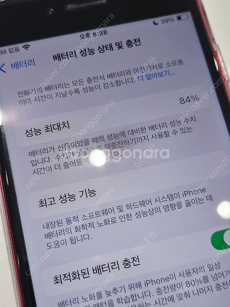 아이폰 SE3 레드 급처--8