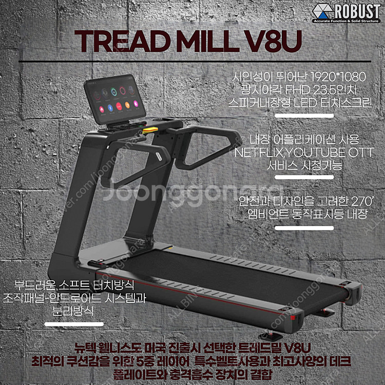 국내 1위 브랜드 런닝머신 V8U 10대 최저가 한정판...--0