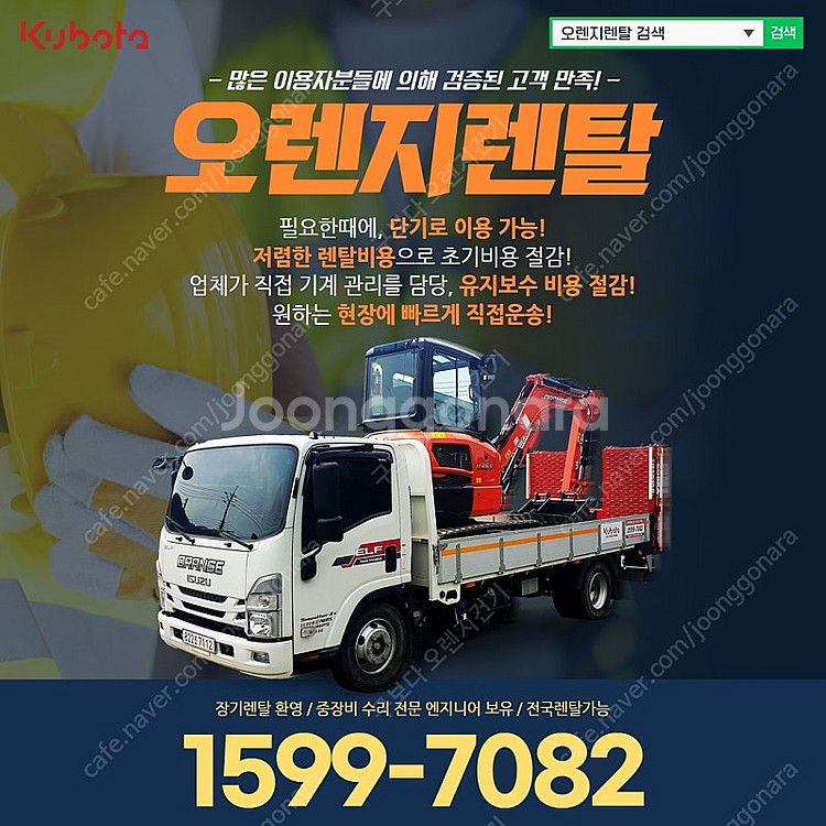 천안 미니굴삭기렌탈 임대 아산--0
