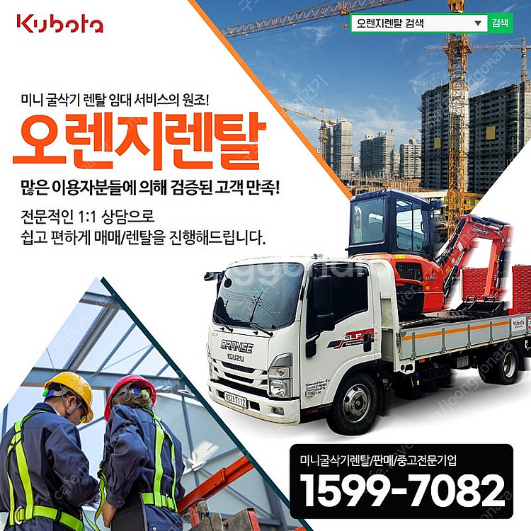 천안 미니굴삭기렌탈 임대 아산--1