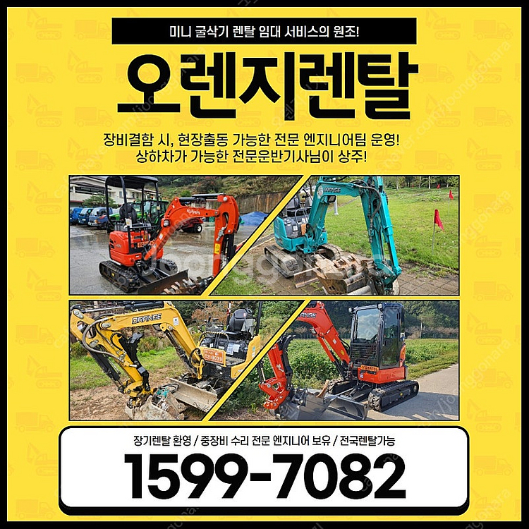 천안 미니굴삭기렌탈 임대 아산--2