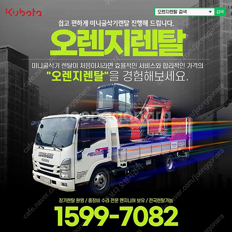 천안 미니굴삭기렌탈 임대 아산--3