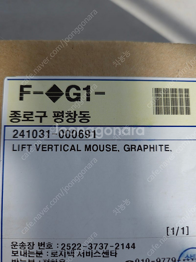 로지텍 리프트 버티컬 마우스 새제품 lift--0