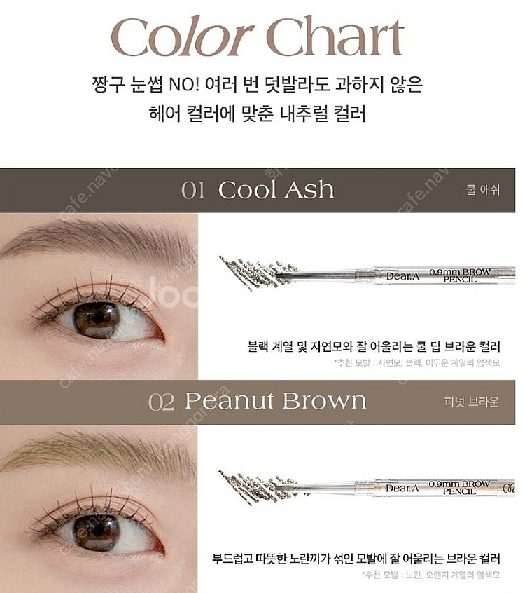 디어에이 0.9mm 브로우 펜슬 2호 피넛브라운--2
