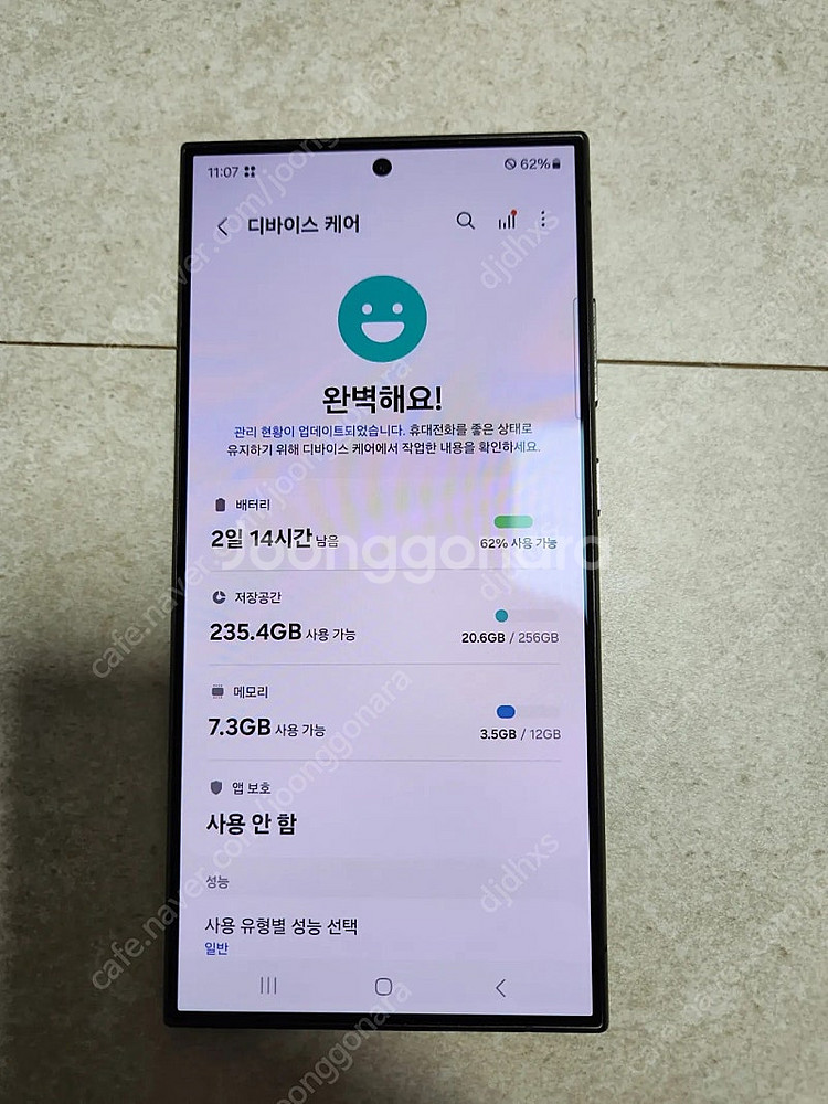 갤럭시S24 울트라 256기가 팝니다--5