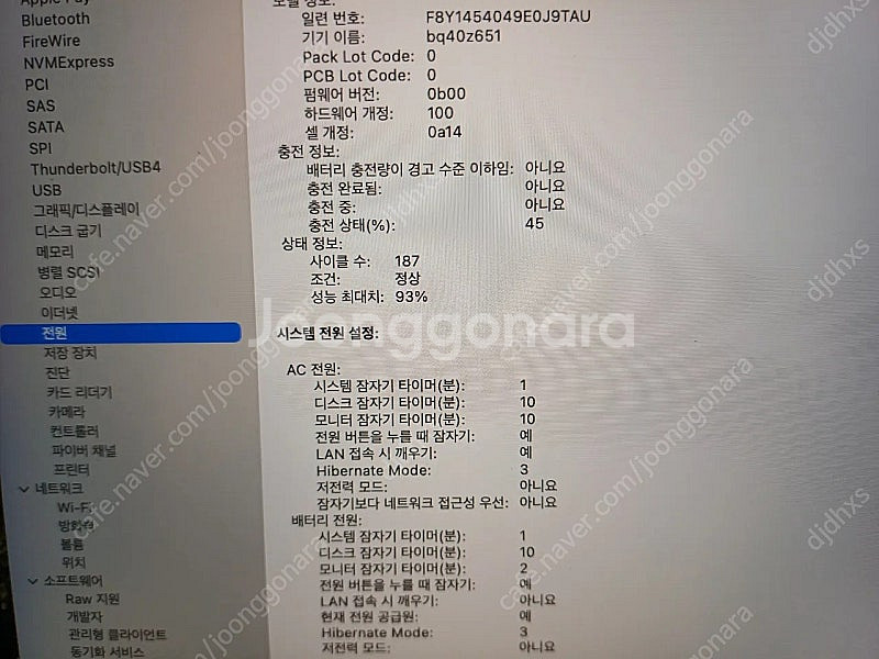 맥북 프로 M1 pro 16인치 기본형 팝니다--3