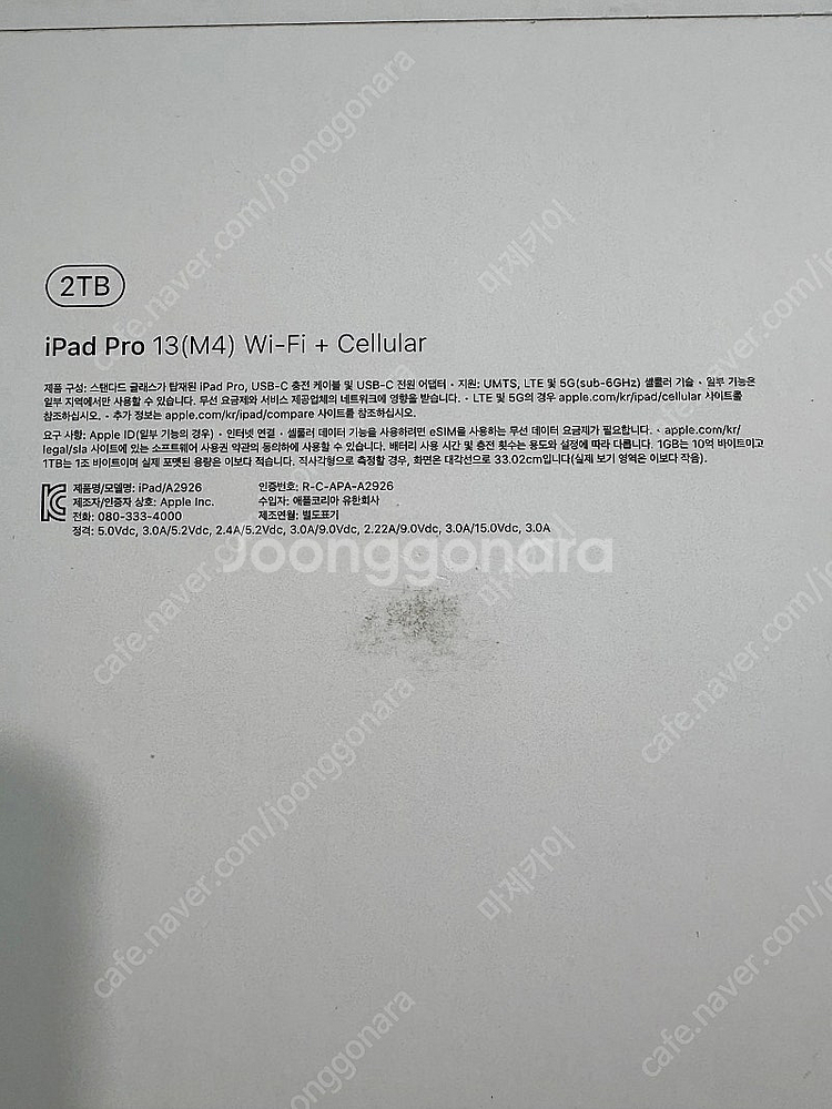 아이패드 프로 m4 13인치 2테라 셀룰러+애플펜슬--3