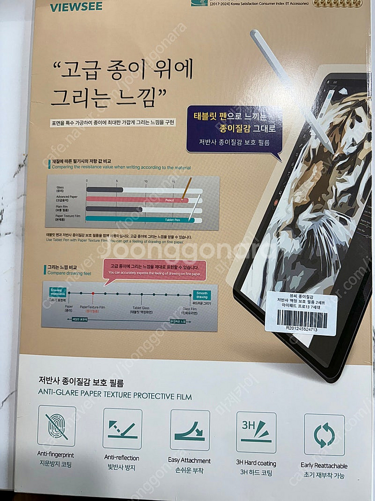 아이패드 프로 m4 13인치 2테라 셀룰러+애플펜슬--9