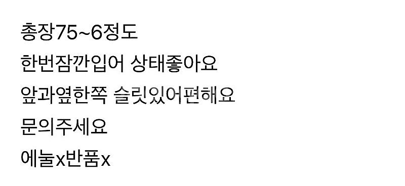 마인미디스커트/랑방/타임--4