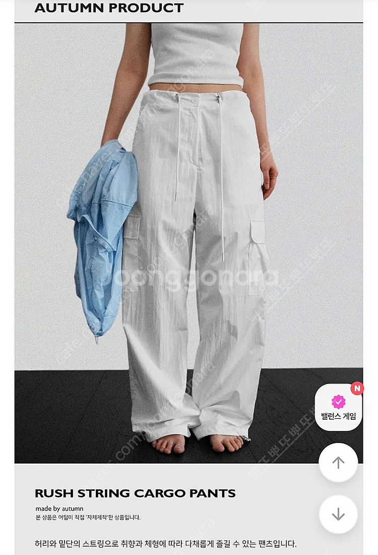 어텀 러쉬 스트링 카고 팬츠 아이보리 새상품--0