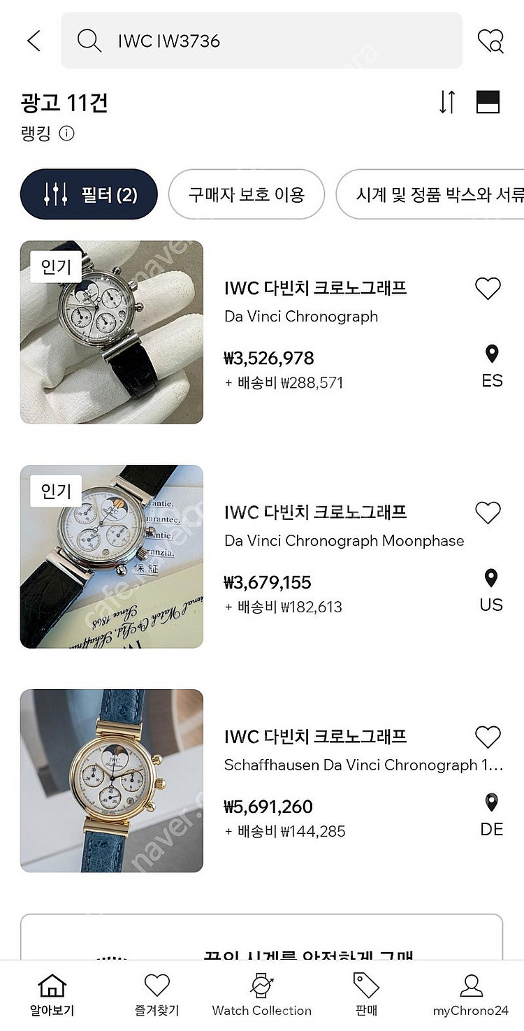 iwc 여성용시계 다빈치 크로노 문페이즈--5