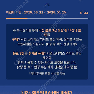 프리퀀시 미션 2400원에 팔아요