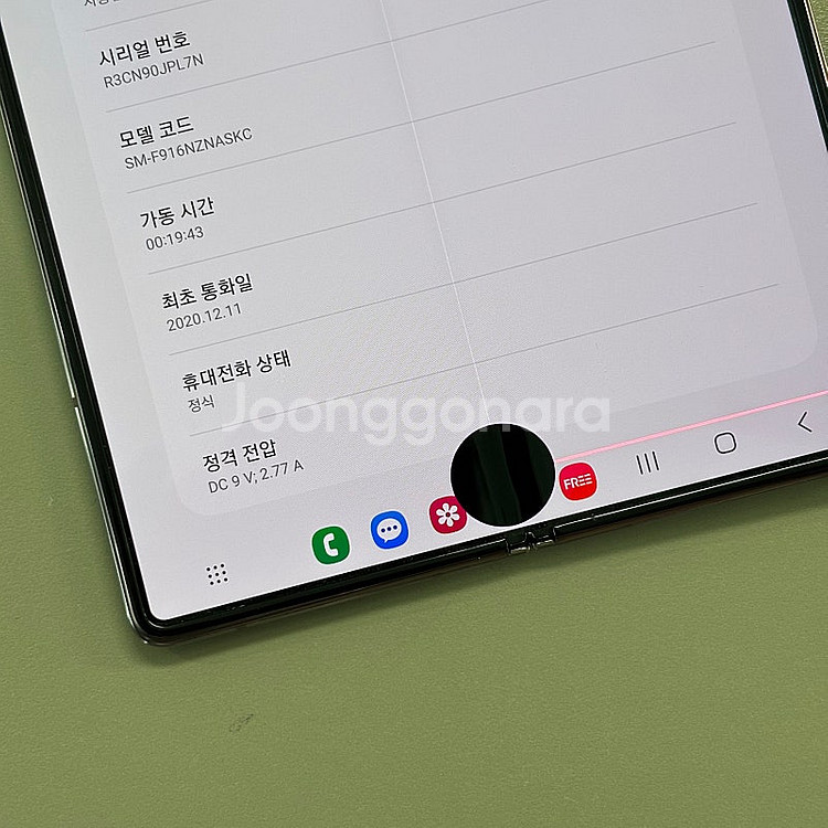 갤럭시Z폴드2 브론즈색상 256용량 가성비 꿀매물 터치...--7
