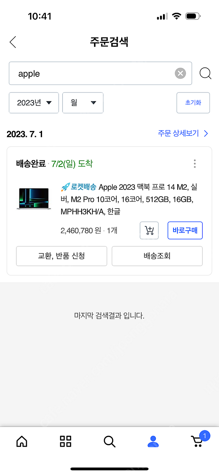 2023 맥북프로 14 m2 512gb 실버--0