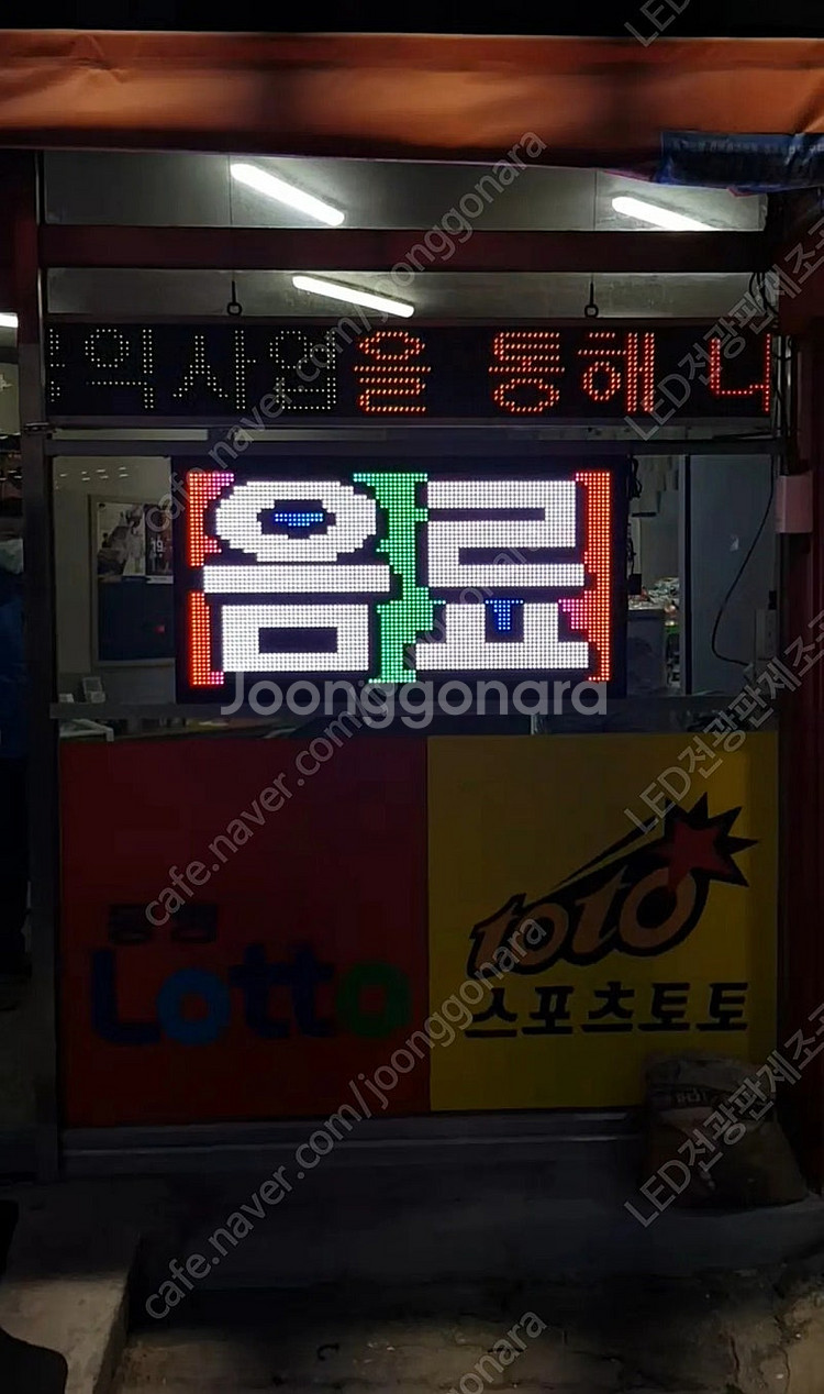 고해상도LED전광판 저렴하게 팝니다 (서울,부산,대구,...--5