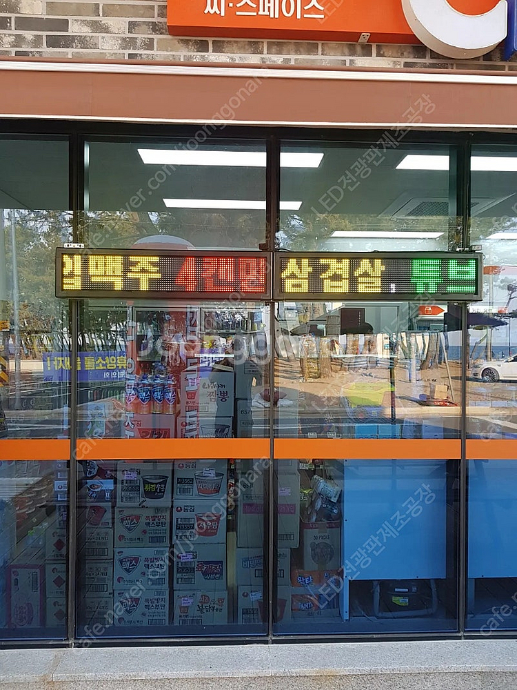 고해상도LED전광판 저렴하게 팝니다 (서울,부산,대구,...--7