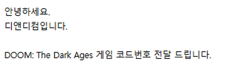 둠 다크에이지 코드 팝니다.--0