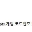 둠 다크에이지 코드 팝니다.
