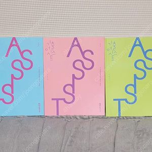 배성민 기출 어시스트 수1,수2,미적분(총3권)