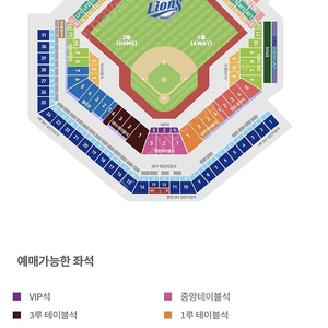 6월15일 일요일 삼성 KT 외야패밀리 테이블석 4연석, 삼성라이온즈파크