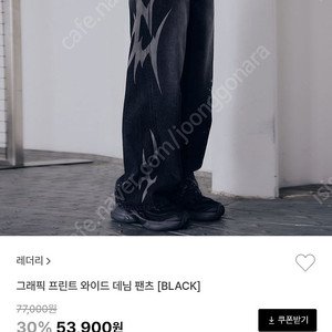 레더리LEATHERY와이드 데님롱팬츠27새옷