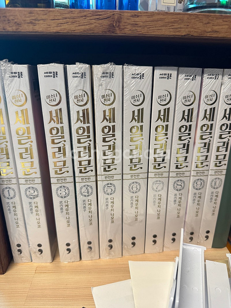 (미개봉)세일러문 애장판 전권(1권-10권) 판매합니다--0