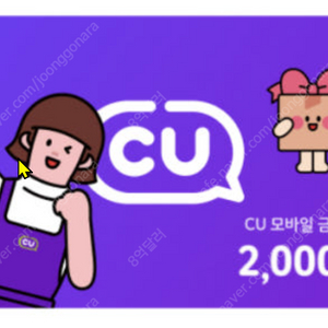 CU모바일 금액권 2,000원ㅡ>1,700원 판매