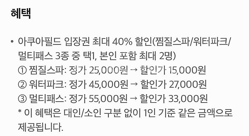 아쿠아필드 입장권 40% 할인쿠폰 1장남음--1