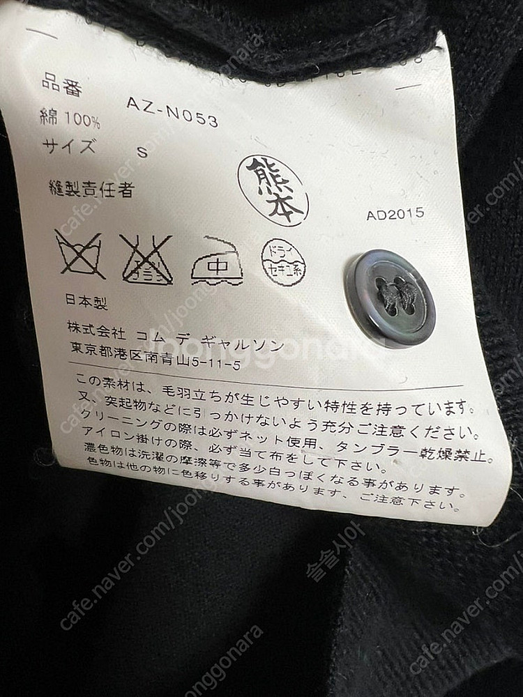 꼼데가르송 하트 가디건--3