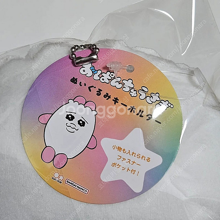 오판츄 오빤쮸 오빤츄우사기 빤쮸토끼 파우치 마스코트 홀...--1