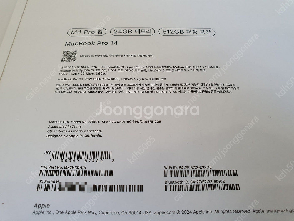 미개봉 맥북프로14 m4 pro 512GB 24GB 블...--2