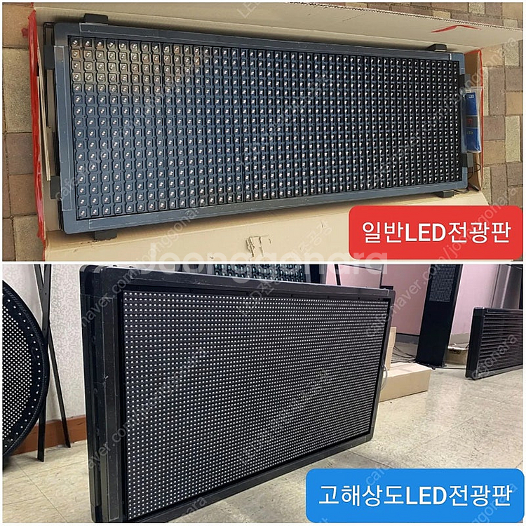 최신LED전광판 도매가 판매, 택배비 무료 쿠폰 나눔 ...--2