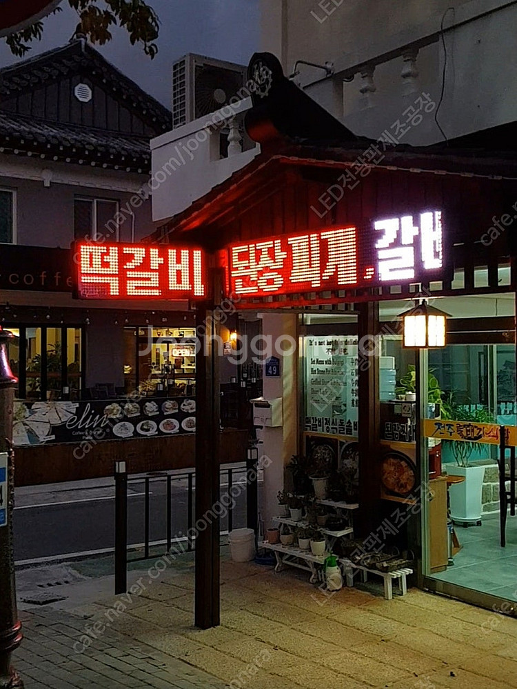 최신LED전광판 도매가 판매, 택배비 무료 쿠폰 나눔 ...--8