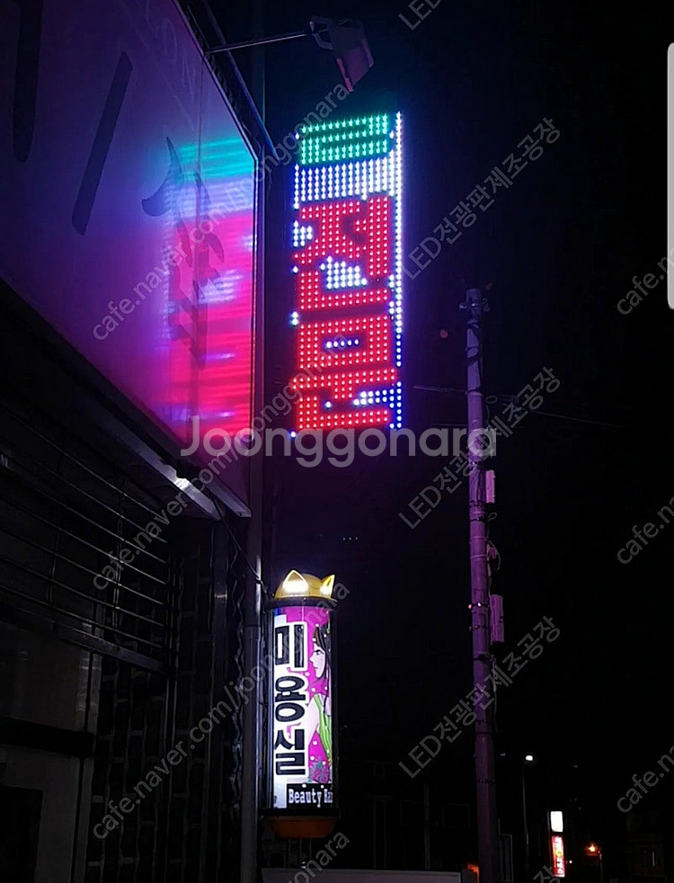 최신LED전광판 도매가 판매, 택배비 무료 쿠폰 나눔 ...--9