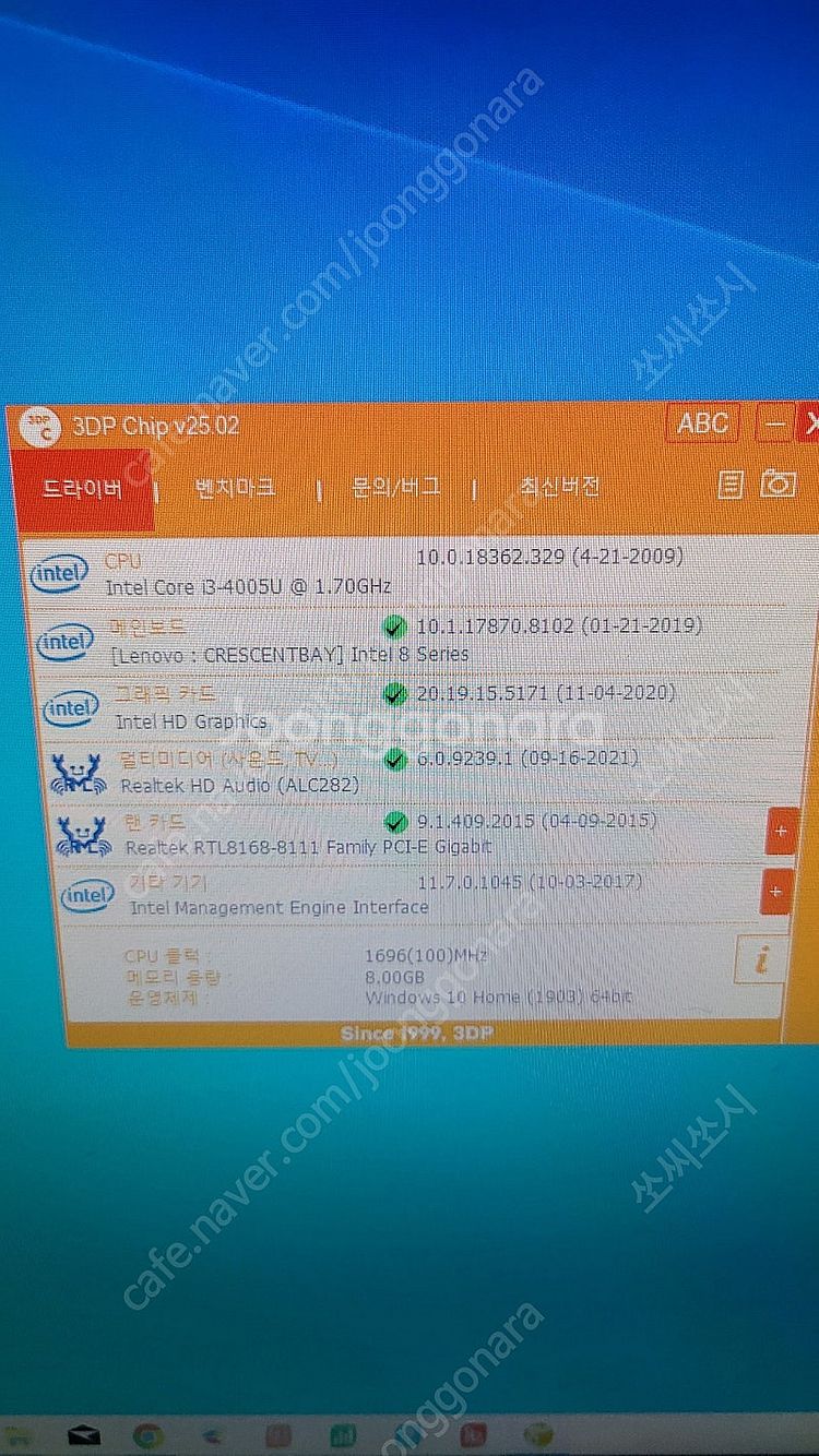 레노버 i3 일체형 PC(C40-30)--7