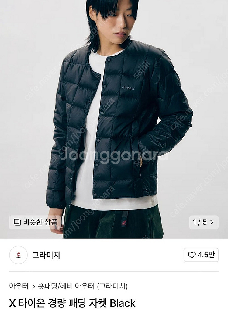 그라미치 타이온 경량 패딩 XL--4