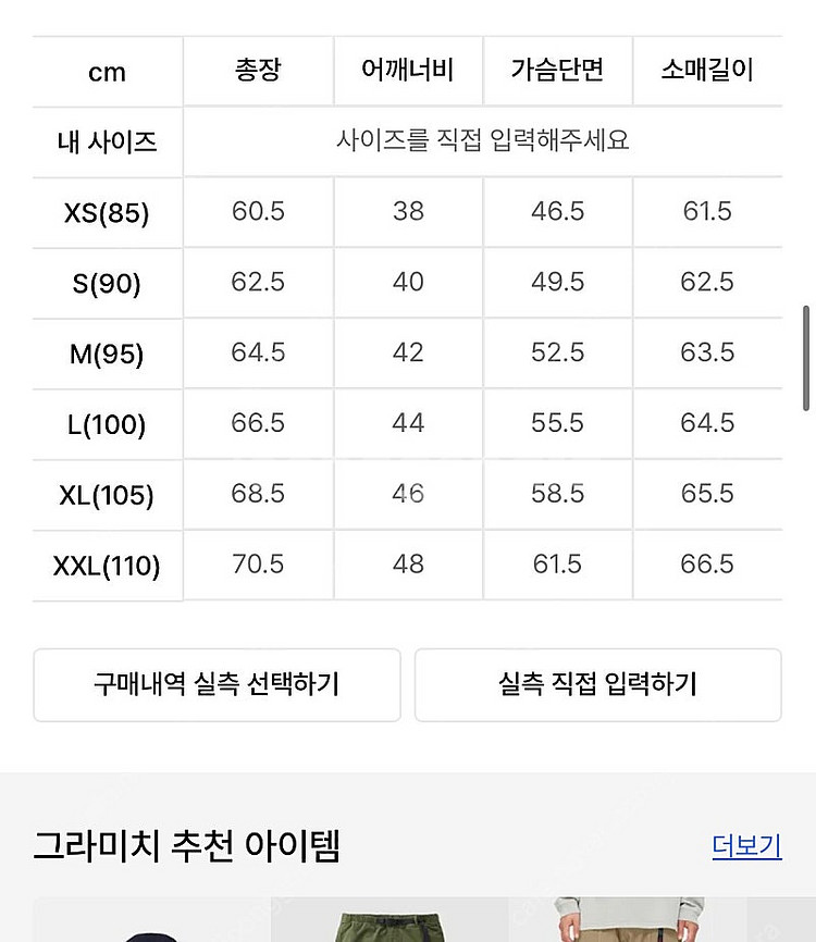 그라미치 타이온 경량 패딩 XL--5