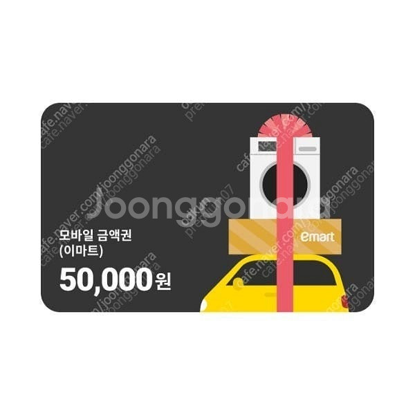 이마트 모바일상품권 5만원권 4장--0