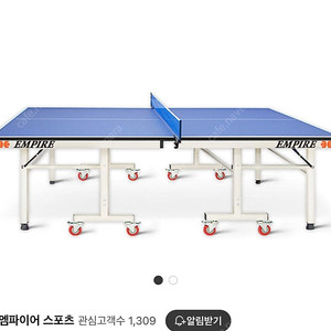 엠파이어 탁구대 E7 판매합니다