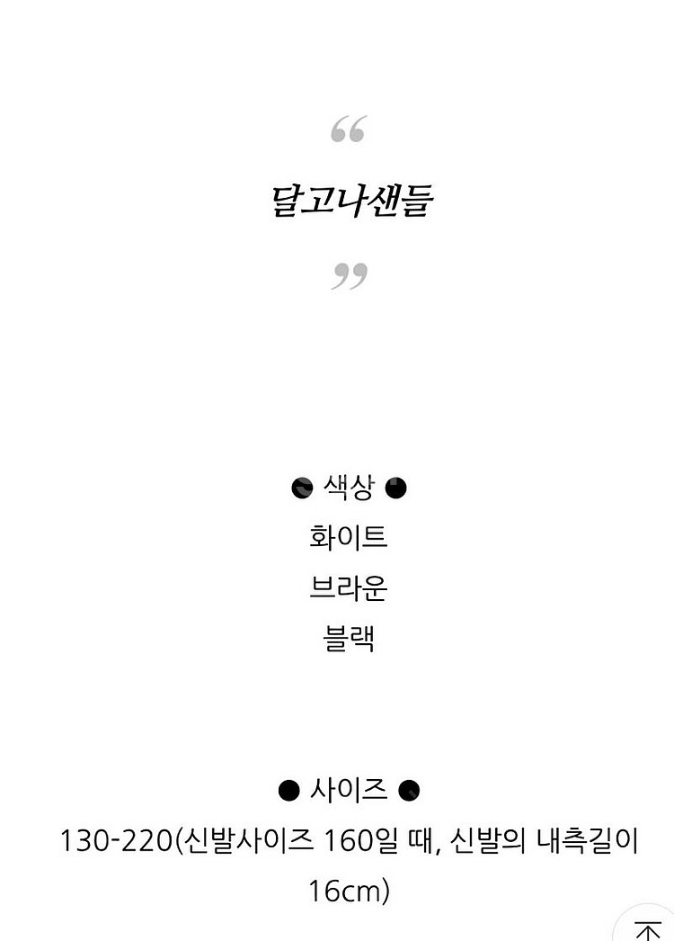 새상품) 베이비잼 달고나샌들 170--3