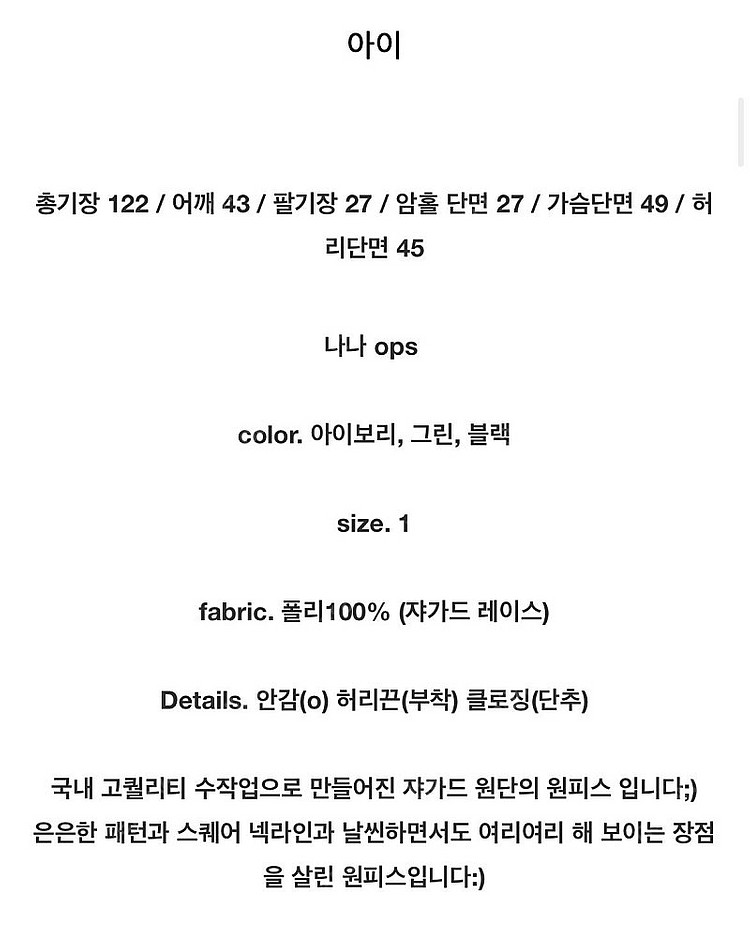 아이미스유 나나원피스--4
