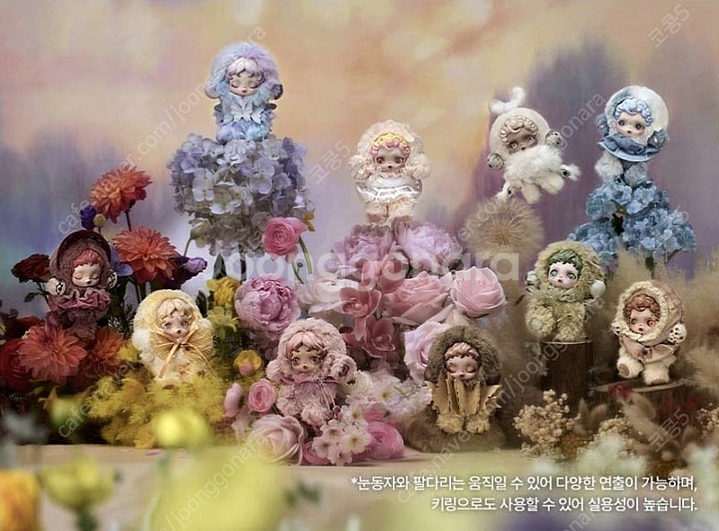 미개봉) 팝마트 스컬판다 빛의 정원 인형 키링 개별판매--0