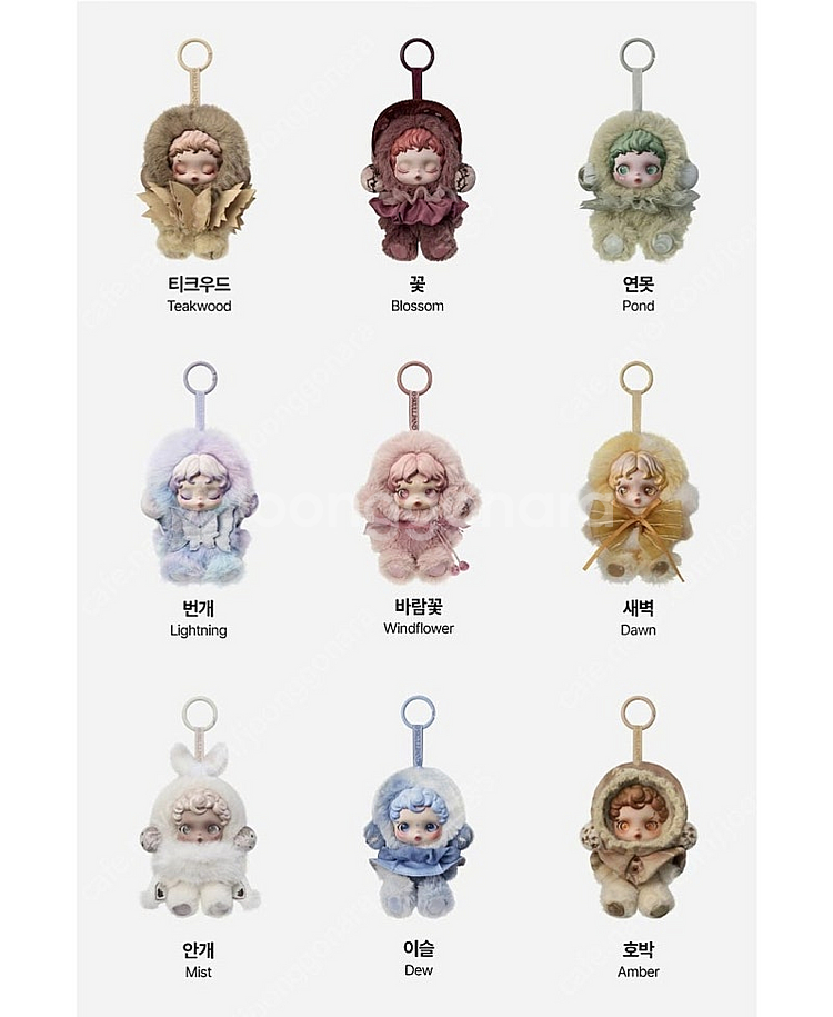 미개봉) 팝마트 스컬판다 빛의 정원 인형 키링 개별판매--1