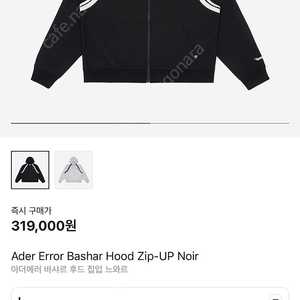 아더에러 바샤르 후드 집업 L